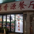 복향원 이미지