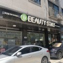 뷰티스테이 용현점
