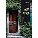 그린펜션 이미지