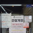 송정원 | 경주 불국사 근처 현지인 찐맛집 '송정원 순두부' 내돈내산 강추후기