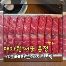 마곡맛집 찾는다면 여기✨ 야외테라스까지 완벽한 대가원 서울 본점 후기