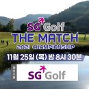 SG골프 이데일리
