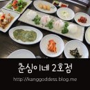 제주도 맛집 춘심이네 2호점 옥돔구이 솔직후기 / 초콜릿구입 Tip?