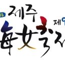 해녀펜션 이미지
