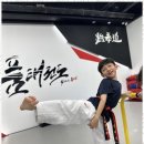 품 태권도장 이미지