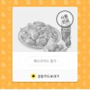 푸라닭 포항남부점 이미지