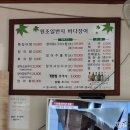 일번지바다장어 이미지