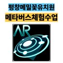 메밀꽃유치원 이미지
