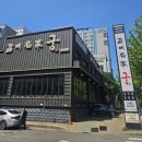[길병원 맛집] 갈비명가궁 – 숯불 돼지갈비