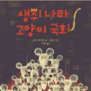 고양이나라 이미지