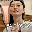 꽃며느리 | W10. 첫인사 선물을 준비하자 (꽃, 화장품, 양말(??)) + 며느리지원서 양식 무료배포
