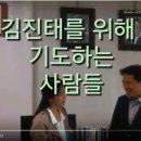 "아가페 목장의 역린(逆鱗) 김진태를 건드린 것인가?"의 글을 쓴 방목사에게 이미지