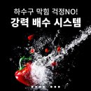 싱크퓨어 - 서귀포시 중앙로195번길 4 | 싱크퓨어