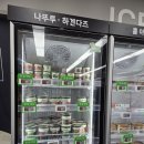 롯데슈퍼앞 | 대구 시지 롯데슈퍼고산점 리뉴얼 오픈 후기｜신선식품·델리 강화로 이마트급 변신