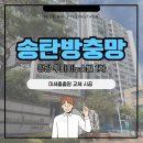 장당우미1차아파트 | 송탄 방충망 - 장당동 우미아파트 1차 [ 미세촘촘망 교체 시공 현장 후기 ]