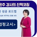 서울시립대학교종합사회복지관(경로식당) | 검정고시 과목, 검정고시 합격 기준, 학업중단자 증가, 검정고시 출신 대학 합격