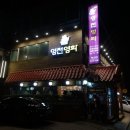 영천영화육회 이미지