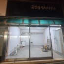 올드공인중개사사무소 이미지
