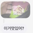 김밥킹추팔공단점 | 13. 자려고누웠는데갑자기
