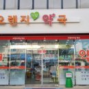 오렌지라임약국 이미지