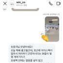 윈앤코