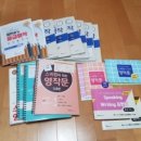 종로영작, 정은순의 스피킹이 되는 영작문 1년간 수강 후기