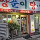 양푼이김치찜
