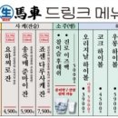 생마차광주 이미지