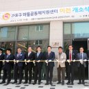 강동마을 이미지