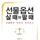 주식으로 꿰뚫어보는 경제 이미지