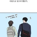#웹툰: 알면서도 빠지고 싶은 사랑, 네이버 완결 웹툰 &lt;알고있지만&gt; 추천