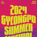 썸머 페스티벌 이미지