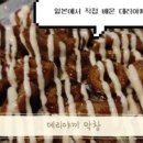 솔매로맛집 이미지