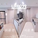강서 층간소음매트 ㅣ 마곡힐스테이트마스터 24평형 거실,복도,주방,아이방 시공 후기