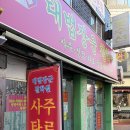 대법 | 대구 대법장군철학원, 신년운세 내돈내산 후기