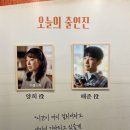 2025.04.16 / 2025.04.20 뮤지컬 소란스러운 나의 서림에서📖