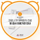 해동연합의원 이미지