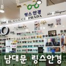 링스안경