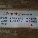 합천휴랜드 이미지