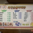 복천숯불 바베큐 이미지