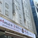 주민생 | 연희동 생선구이 맛집 어구생 후기