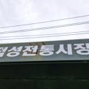 적성전통시장 버스정류장(1) 이미지
