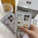 두류화장품 | 오행효소생식 체질별 맞춤 생식 장생화 이너뷰티 루틴 후기