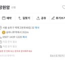 장원사주