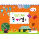 창의 종이접기 이미지