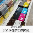 알파문구포항