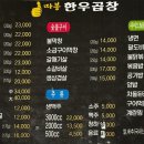 따봉한우곱창후평우미린점 네이버블로그