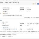 종로탑항공