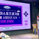 삼정세탁소 | 브레-in 서포터즈 5기 단체 운동회 참여 후기‼️