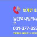 안성탑공인중개사사무소 이미지